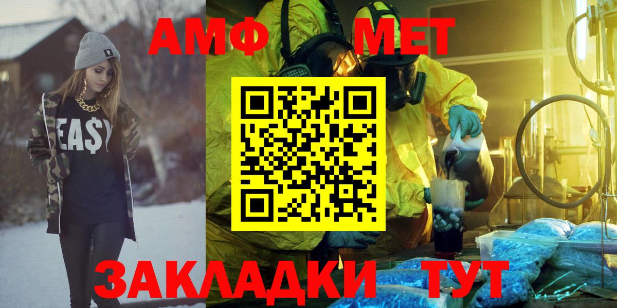 АМФЕТАМИН  АМФЕТАМИН  Вход с VPN  АМФЕТАМИН Premium  Калининград 