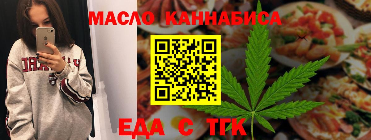 Калининград  Печенье с ТГК марихуана  Вход с VPN 