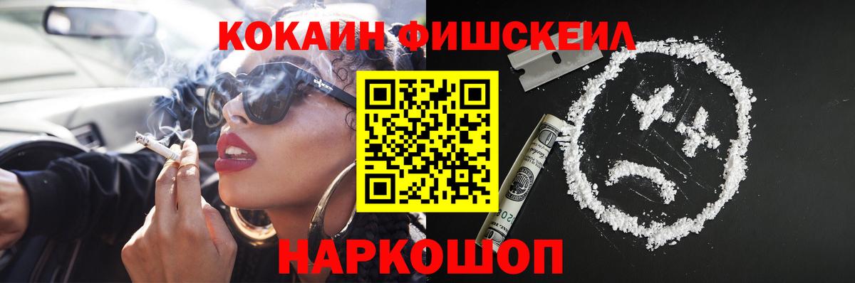 Cocaine 99% Калининград