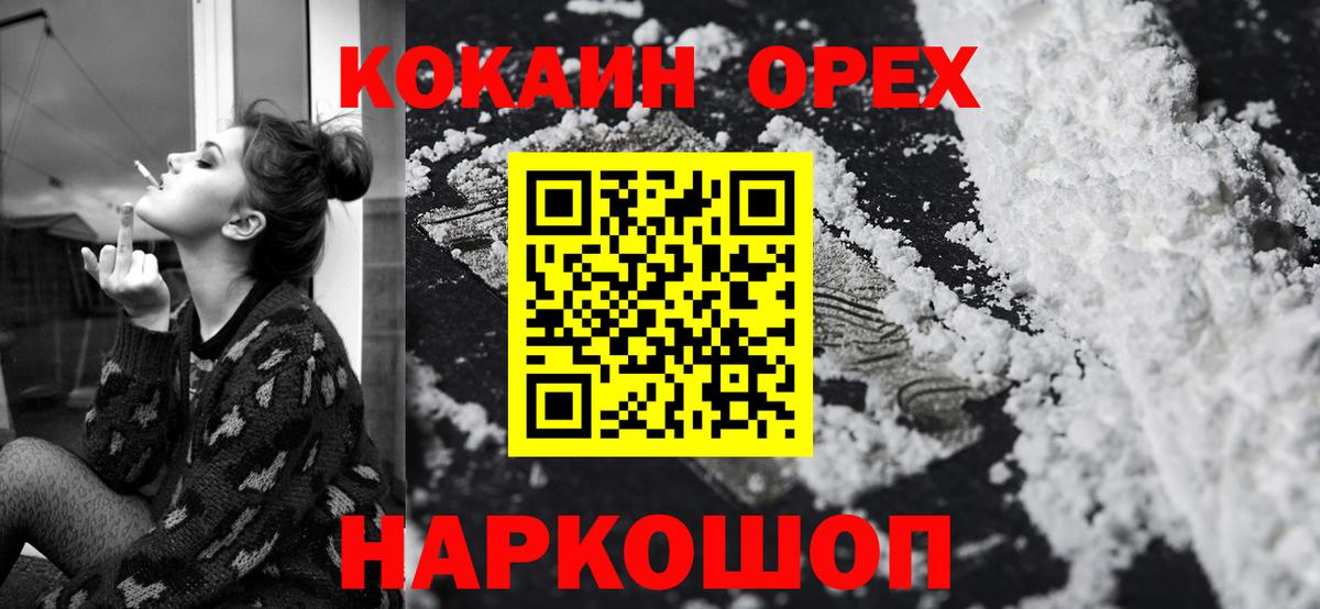 Cocaine Fish Scale  COCAIN  Вход с VPN  Калининград  Cocaine 98% 