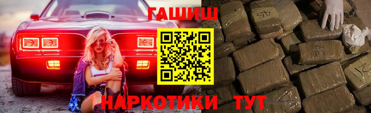 Гашиш 40% ТГК  Вход с VPN  ГАШИШ Premium  Гашиш  Калининград 