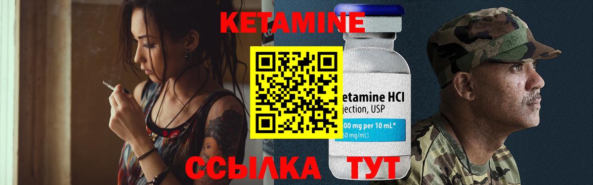 КЕТАМИН ketamine  КЕТАМИН ketamine  Вход с VPN  Калининград 