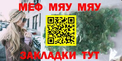 MESCALINE Чапаевск