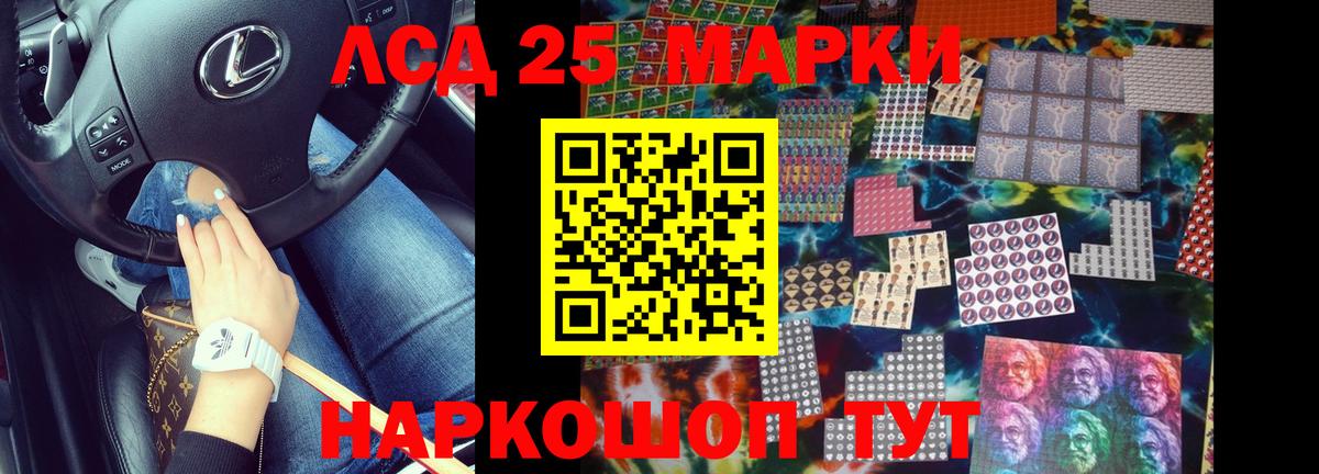 ЛСД экстази кислота  Вход с VPN  Калининград  LSD-25 экстази кислота 