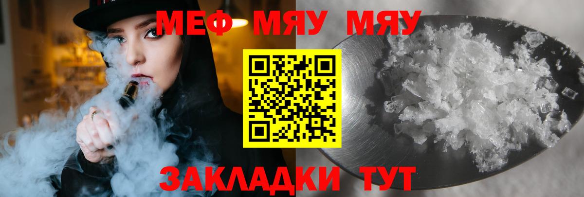 Калининград  MEGA вход  Меф VHQ  Вход с VPN  МЯУ-МЯУ 4 MMC  МЯУ-МЯУ 
