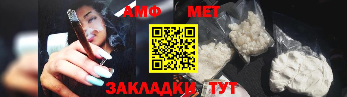 МЕТАМФЕТАМИН мет  МЕТАМФЕТАМИН мет  Калининград  Вход с VPN 