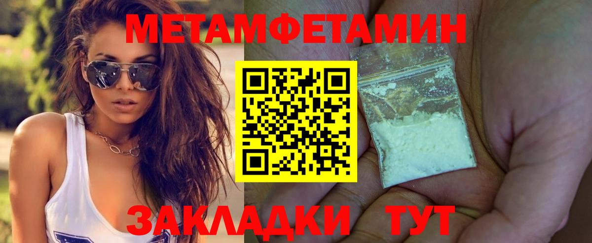 Метамфетамин Methamphetamine Калининград