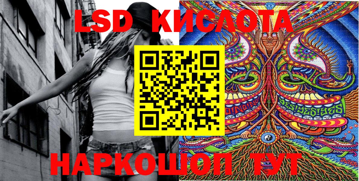 Калининград  Марки 25I-NBOMe 1500мкг  Наркотические марки  Вход с VPN 