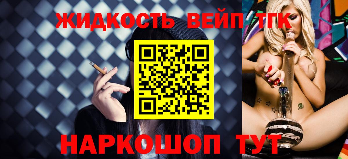 ссылка на мегу ССЫЛКА  ТГК жижа  Дистиллят ТГК THC oil  Вход с VPN  Калининград 